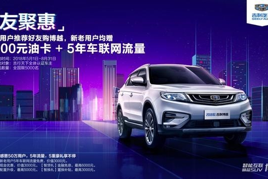 您是这台车的用户吗？如果是，汽油、流量免费送！