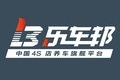 快讯 | 又覆盖19城  乐车邦6月将新增500家4S店