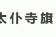 青春不散场，当红不毕业