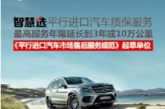 买平行进口车有质保吗？平行进口车质保你需要注意什么？