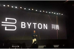 拜腾B轮融资5亿美元，醉翁之意不在酒