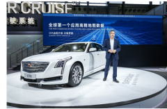 高德助力凯迪拉克Super CruiseTM超级智能驾驶系统中国首发