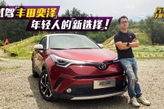 丰田再推新SUV 手握15万的小伙伴可以再等等！