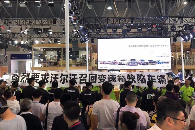 沃尔沃陷入“变速箱门” 新款S90上市显尴尬