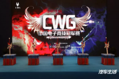 长安不仅车卖得好，还要主办中国电子竞技冠军赛大口“吃鸡”