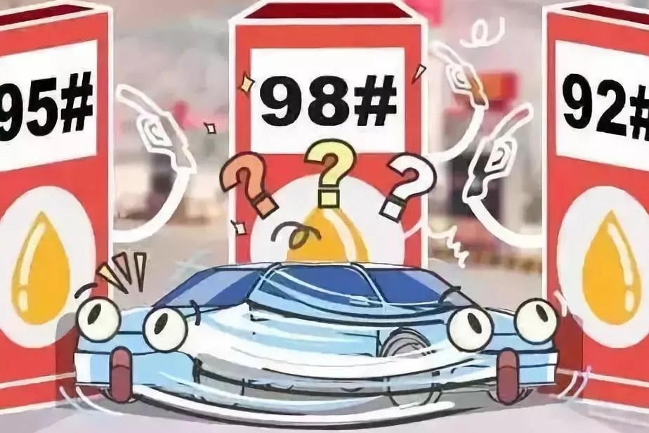 加多少号汽油究竟和什么有关？