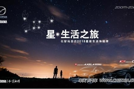 给十二星座的一封“邀请函”