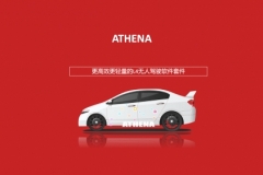 环宇智行上海CES发布新品