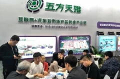 抓趋势、促交流、帮业务！五方天雅汽车服务园与您相约郑州