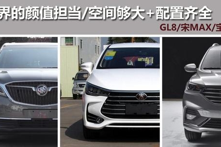 MPV界的颜值担当，空间够大、配置齐全，总有一款适合你