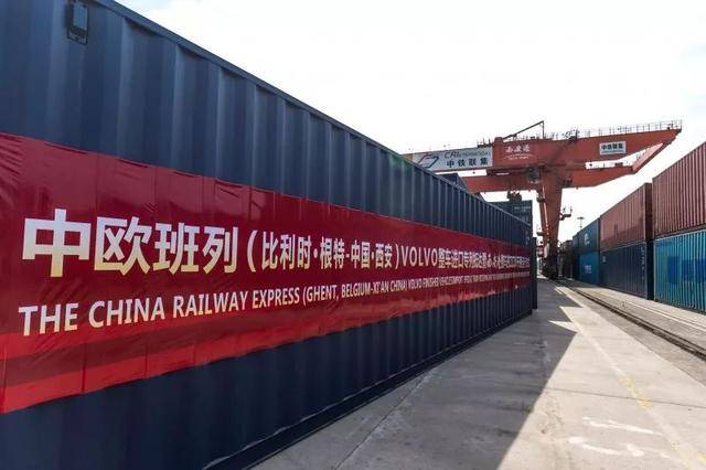 从“走出去”到“走进来”，沃尔沃汽车成为“一带一路”的践行典范