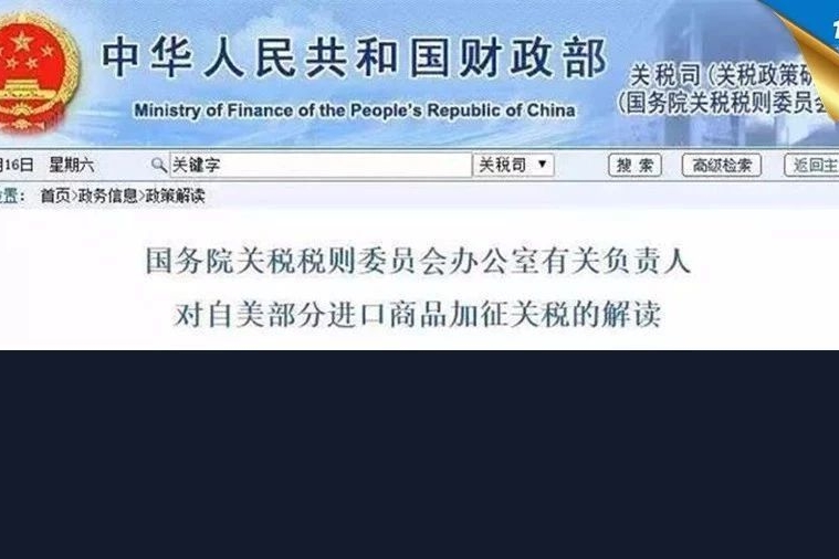 贸易战反击！中国对美增加关税却是奔驰宝马中招，被迫涨价泣不成声！