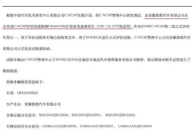猎豹CS9 C-NCAP碰撞解析: 安全配置全点赞, 后排乘员受伤风险大