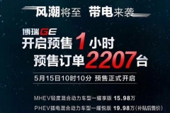究竟是吉利速度，还是面子工程？