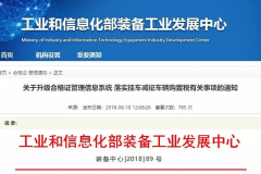 中机中心：挂车要想享受购置税减半，这步操作不能省！