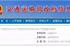 22个城市！他们要为新能源物流车大开绿灯！