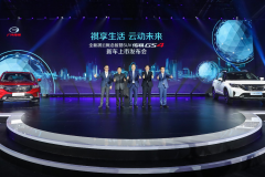 全新祺云概念智慧SUV传祺GS4 焕新归来，竞争力全面跃升