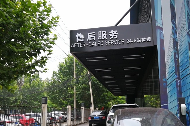 新车行驶5天650公里电机故障 质量问题谁买单‘21’