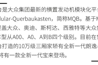 同是MQB平台生的儿子，明锐与朗逸的差别有多大？