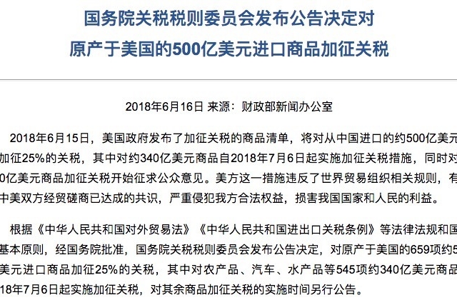 中美贸易战再次打响 你想买的车又要涨价了