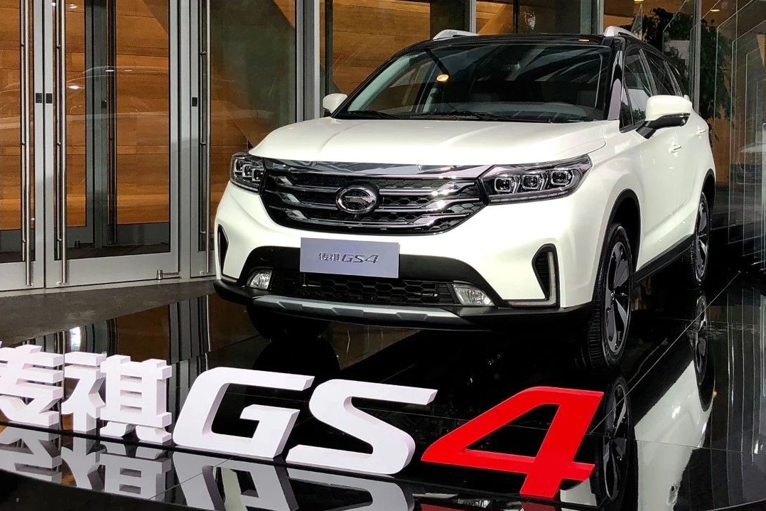 早安汽车 | 06月20日-全新广汽传祺GS4上市