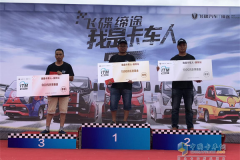 飞碟汽车我是卡车人行至襄阳城 江湖儿女上演乐享比拼