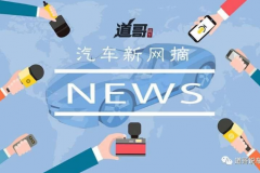 欧盟将对美国商品征收报复性关税/英国呼吁提前十年禁售燃油车