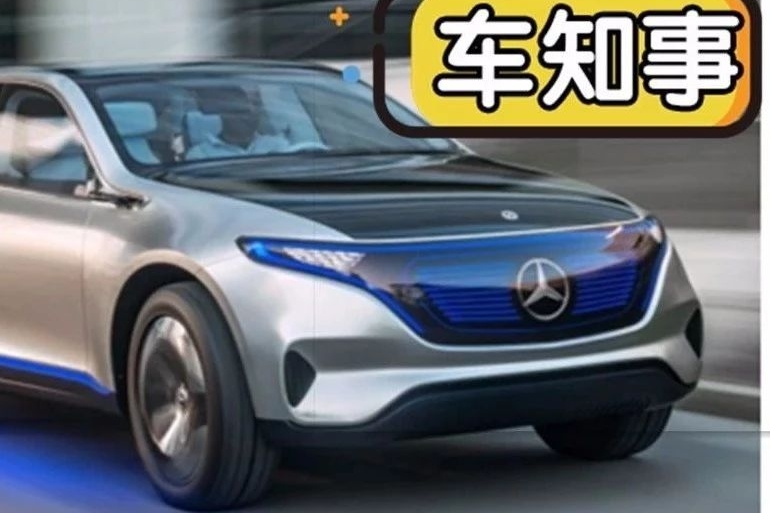 奔驰首款纯电动车曝光，集众多黑科技于一体
