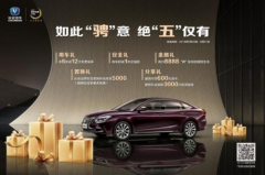 世界杯有求必应了解一下 睿骋CC进球就送现金
