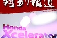 即使本田没带汽车来，也是CES展上最“黑”的那个