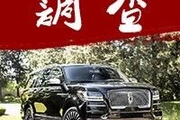 美式豪华巨无霸SUV马上开撩，你真的忍心袖手旁观？