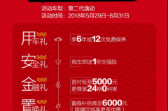 暑期将至，第二代逸动五重好礼了解一下