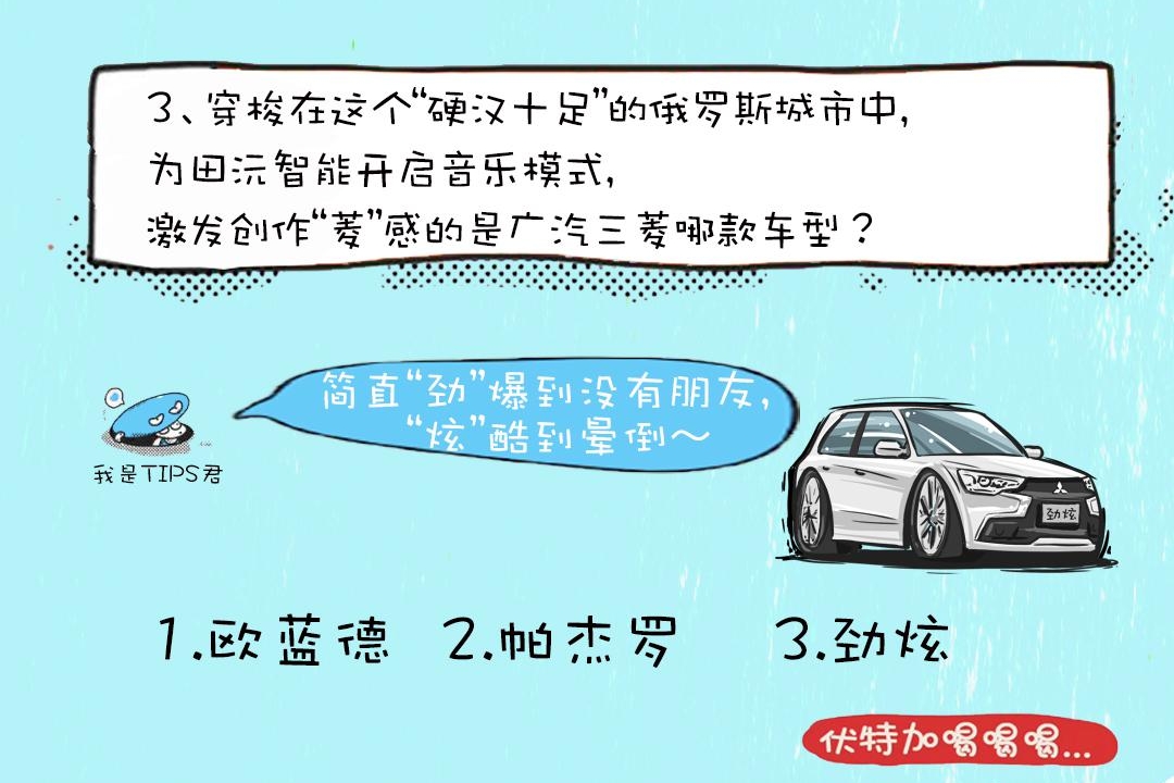 直通俄罗斯易起菱动・一次“菱”感的起航