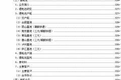 1000多家锂电池产业链企业分析-国轩高科：动力电池+正极材料+负极材料+电池隔膜