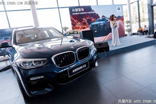 全新BMW X3预赏会