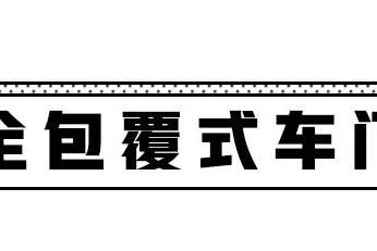 买SUV，只要看这6个地方，就知道好不好用！