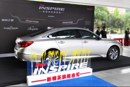 东风Honda INSPIRE