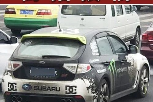 路上活抓一位Ken Block粉丝，看样子是霍完山回来丨街拍投稿361期