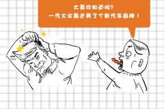 南北大众是冤家?捷达当配桑塔纳！