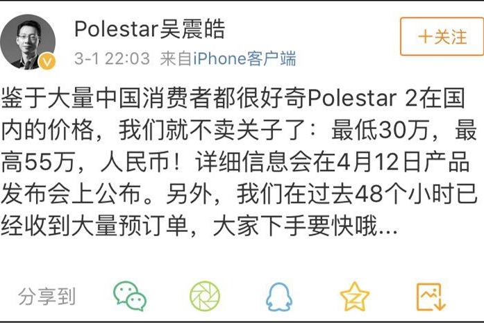 对标特斯拉Model 3，沃尔沃Polestar 2预售只要30万起？