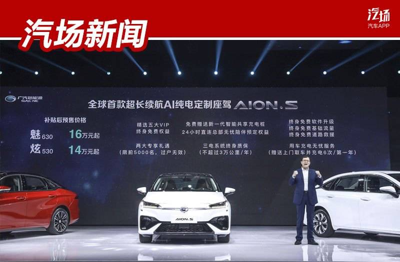 肖勇：售价高昂的特斯拉是奢侈品，Aion S才是智能科技普及者