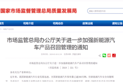 自燃、三大件问题频发，新能源汽车品质令人堪忧