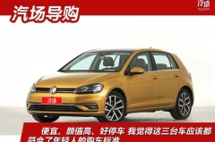 不只中国，全球都热销！只需10万，年轻人选这三款神车准没错