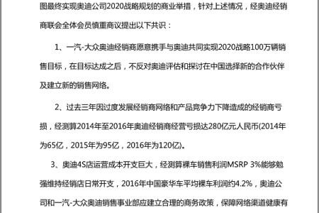 上汽奥迪不惧经销商，明年将推国产A7L，车身加长售价低于50万