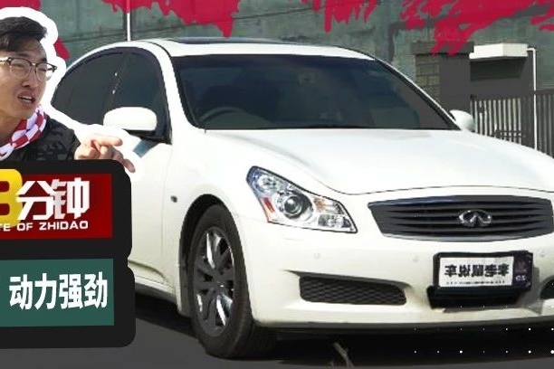 10万买半辆GTR配置还高？后驱自吸G37见了叫大哥