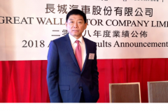 长城汽车2018年业绩报告发布：净利润52.48亿元，同比增长4.05%