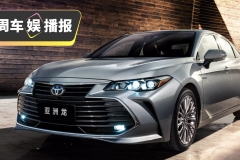 拳打ES，脚踢凯美瑞！20.88万起步的亚洲龙欲自相残杀？