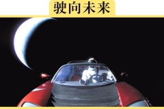 奔驰、丰田们造不出特斯拉，是因为不够穷