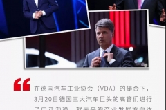 德系品牌抱团押宝电动车 中国将成主战场