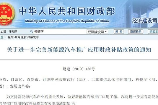 新能源补贴政策落地，真正的硬仗要开始了！